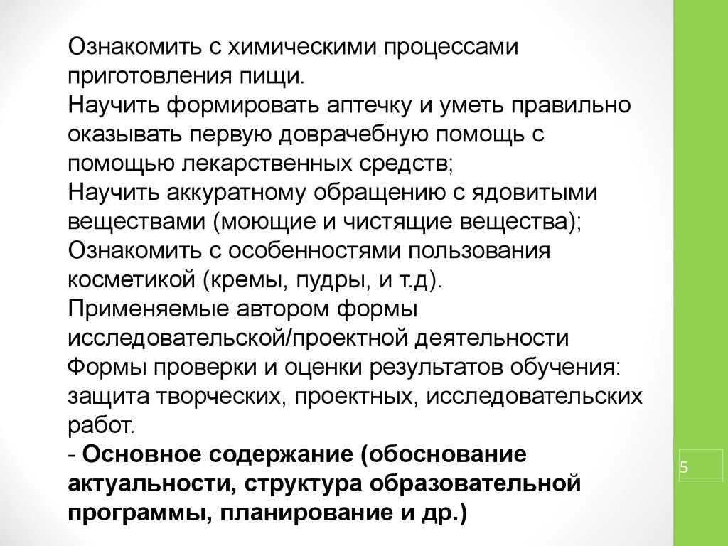 Химические процессы тест. Химические процессы при приготовлении пищи. Приготовление пищи химические процессы. Какие химические процессы происходят при приготовлении пищи. Приготовление еды является химическим процессом?.