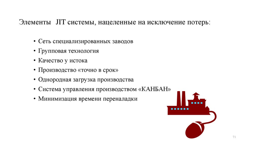 На что нацелена подсистема управления командой проекта