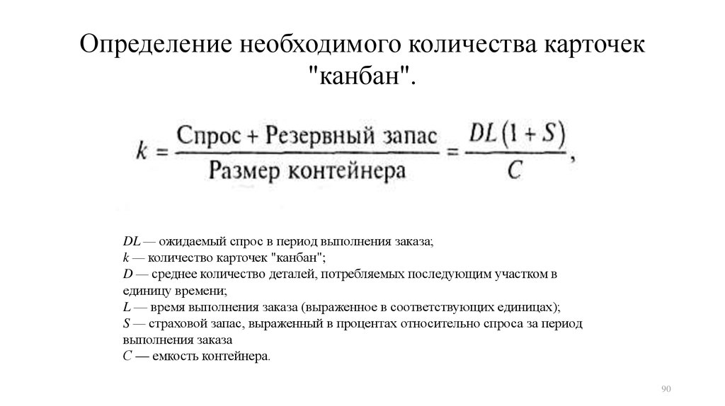 Определить необходимое количество