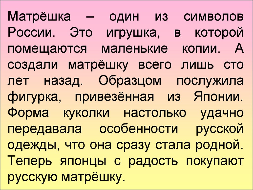 Тренажер по чтению презентация