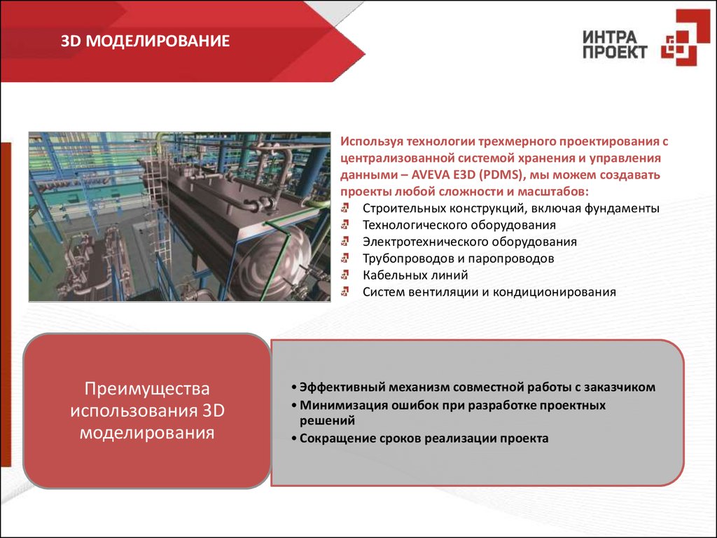 Ооо интра проект санкт петербург официальный сайт