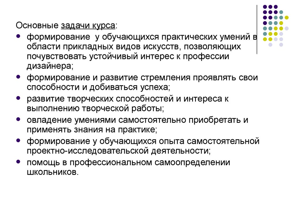 Практические способности. Развитие у обучающихся интереса к профессии. Практические умения.