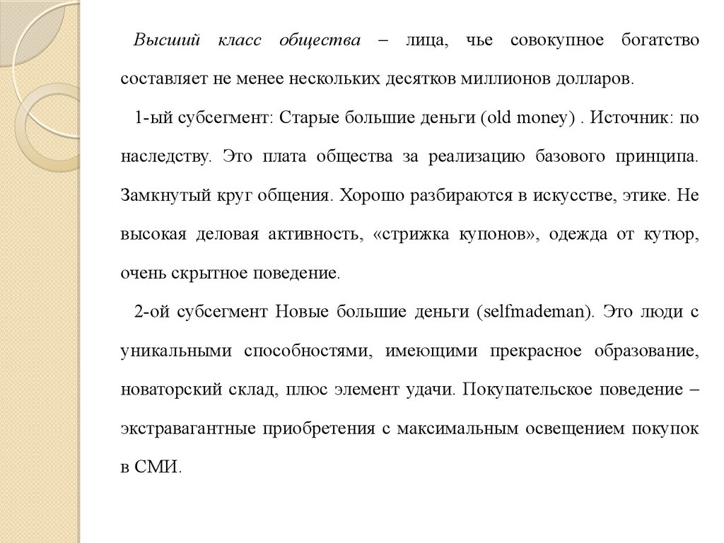 Несколько десятков миллионов людей здоровых и наиболее сочинение. Совокупное богатство. Несколько десятков миллионов людей здоровых и наиболее ЕГЭ задание. Несколько десятков.