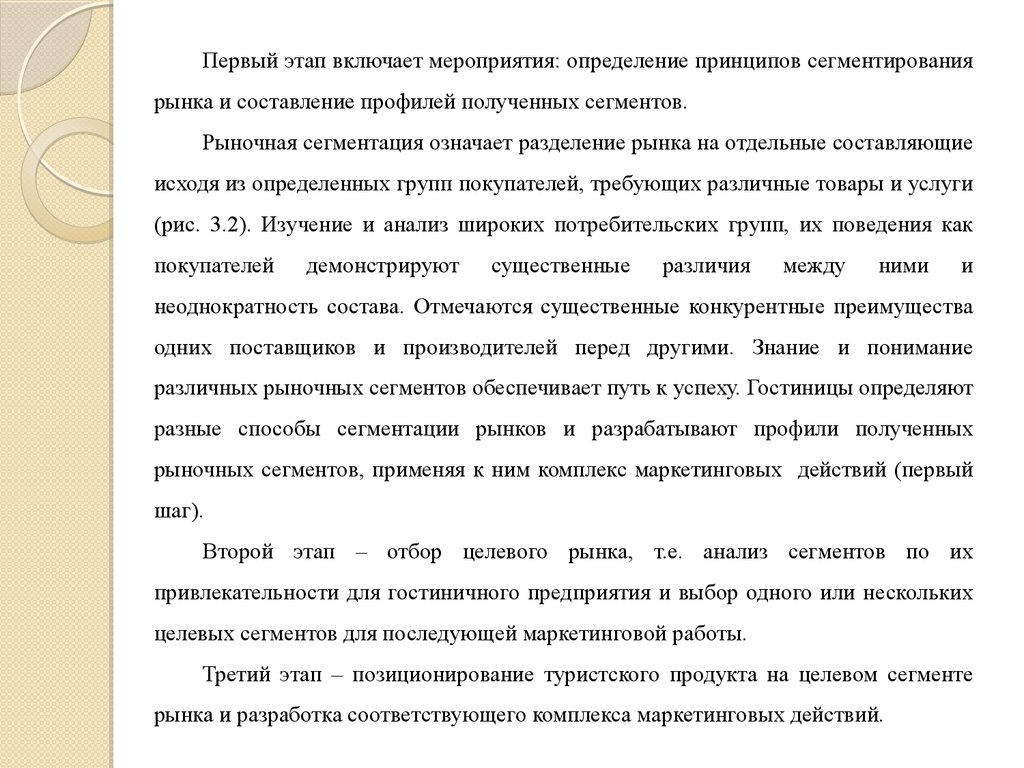 Как получают профили. Составление профилей полученных сегментов.