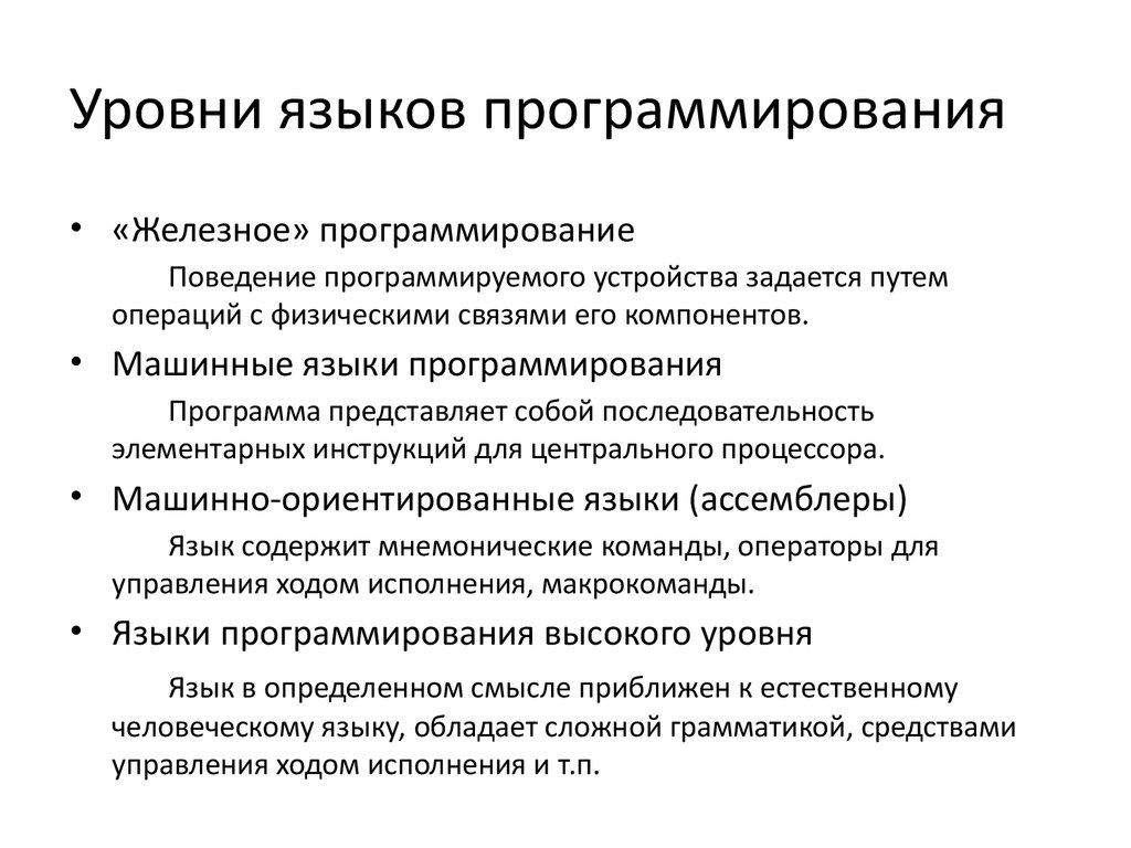 Программа на каком из языков программирования представляет собой совокупность блоков памяти