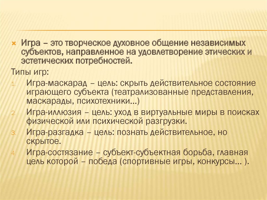 Потребность в общении возникает. Независимое общение это.