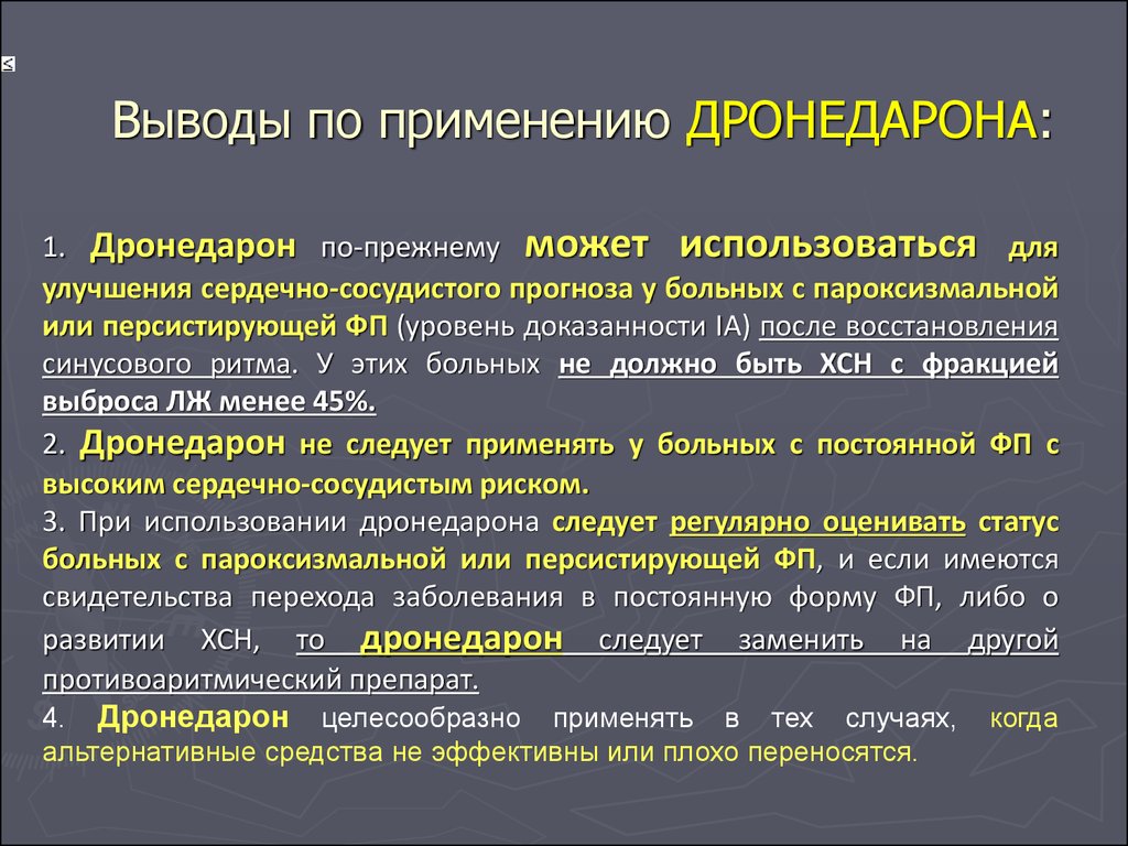 Персистирующая форма фибрилляции предсердий карта вызова смп