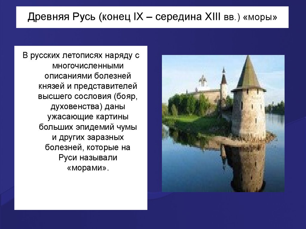 Русь конец. Концовка в древней Руси. Конец это в древней Руси. Живыми голосами древней Руси называют. Слово конец на Руси.