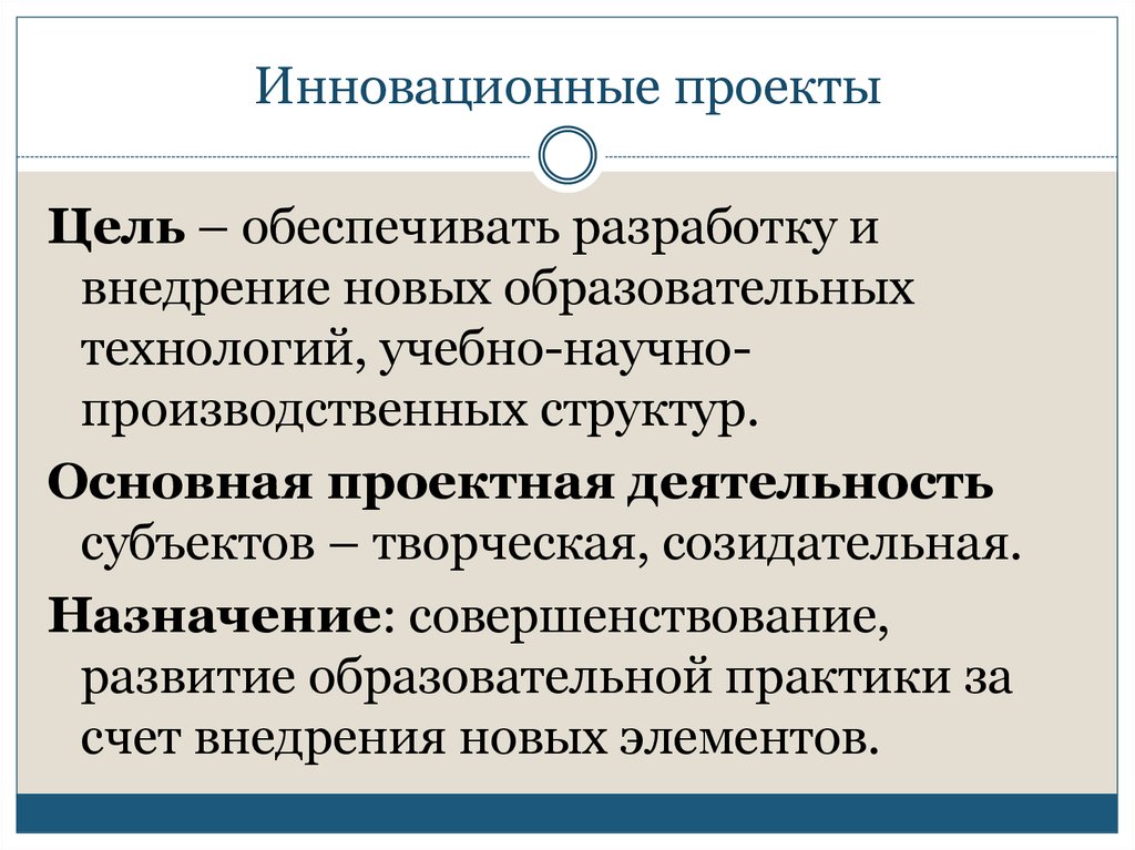 Обеспечить разработку и