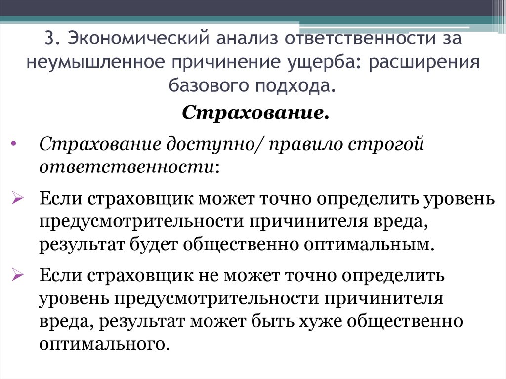 Ответить исследований. Экономический анализ. Анализ это в экономике. Аналитическая экономика. Суть экономического анализа.