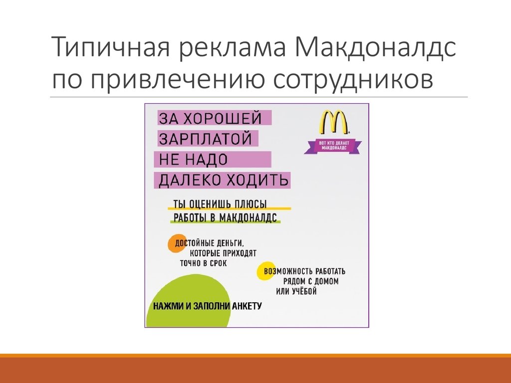 Схема деловых связей по которой работает mcdonalds называется