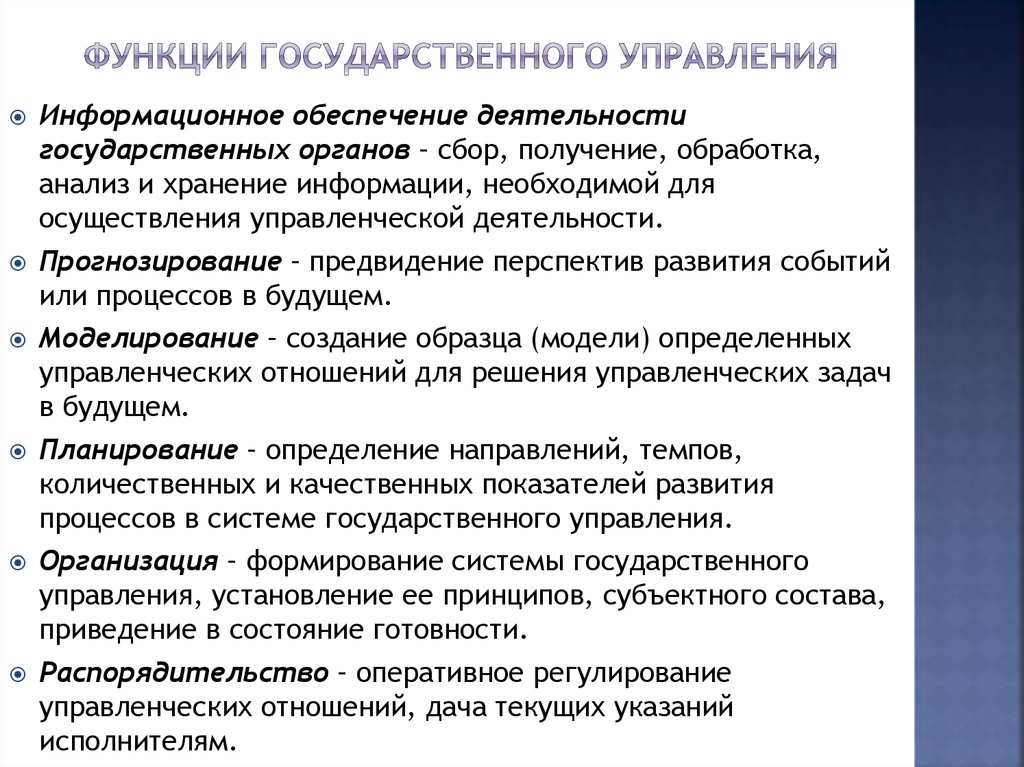 Административное регулирование