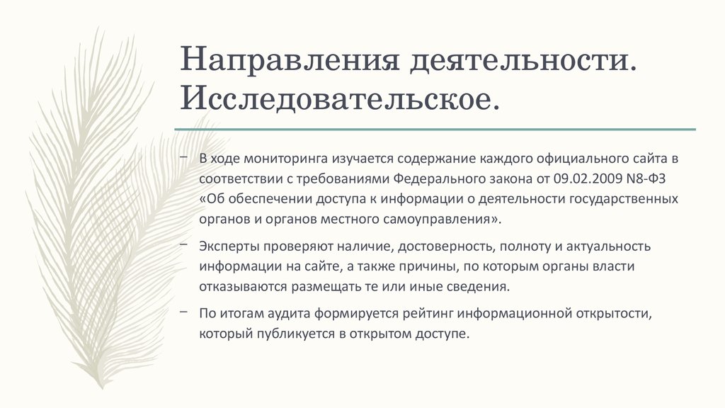 Создание литературы. Мотивационное интервьюирование. Мотивационное интервью. Характеристика. Мотивационное интервью в психологии. Цель мотивационного интервью.