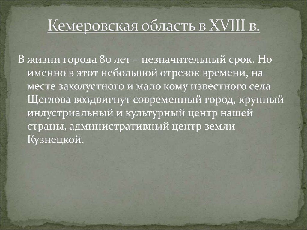 Историческое краеведение это область научного