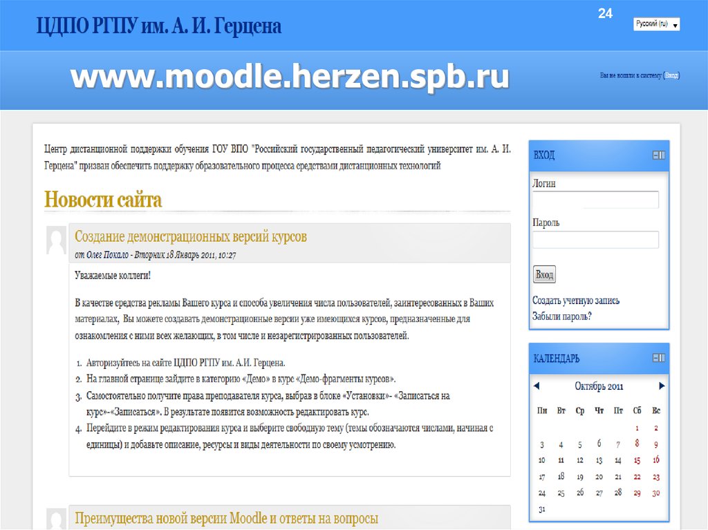 Moodle учебные планы