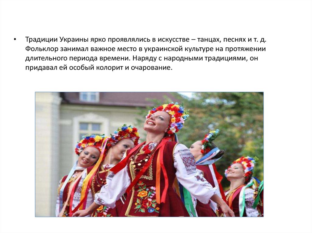 Традиции украинцев. Украинские обряды и традиции. Традиции народов Украины. Украинская культура и традиции.