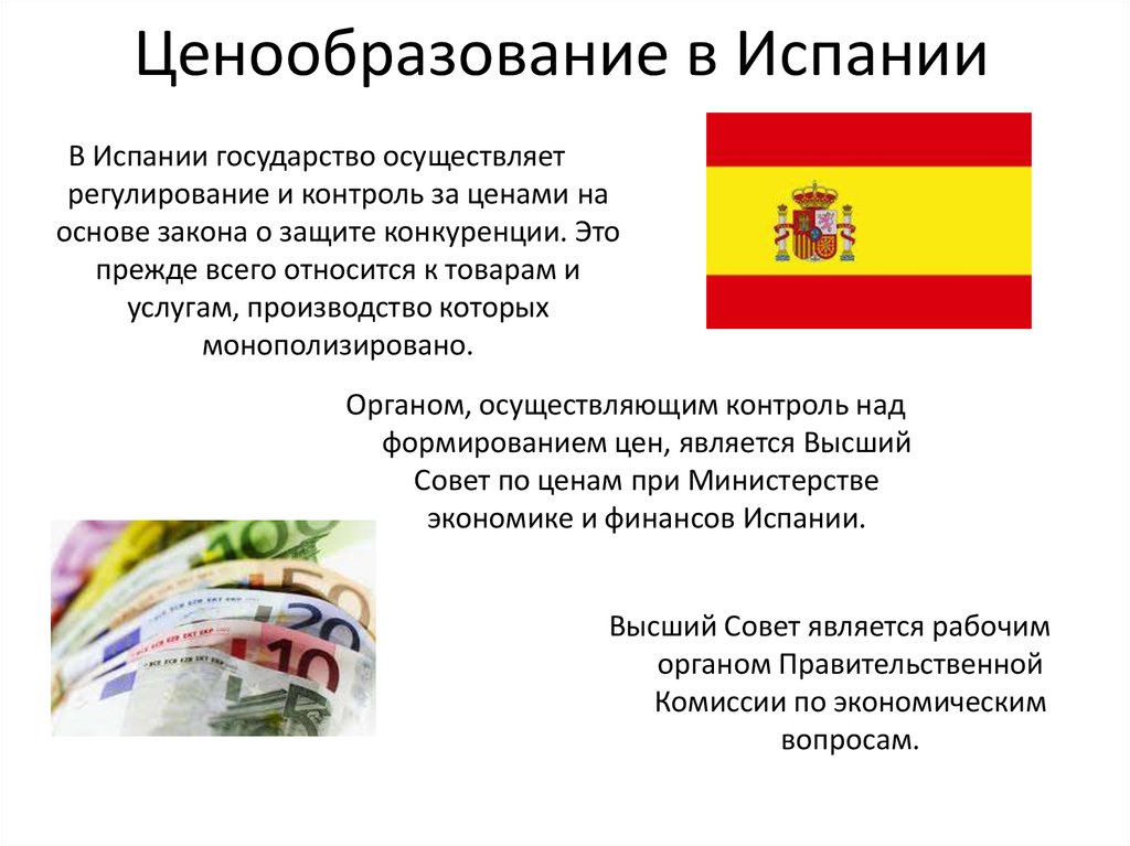 Испания форма правления