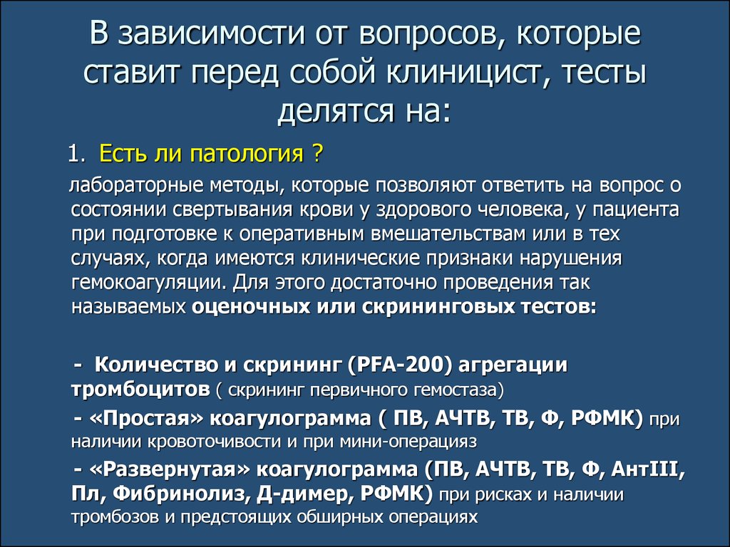 Тест аддикция. Зависимые вопросы.