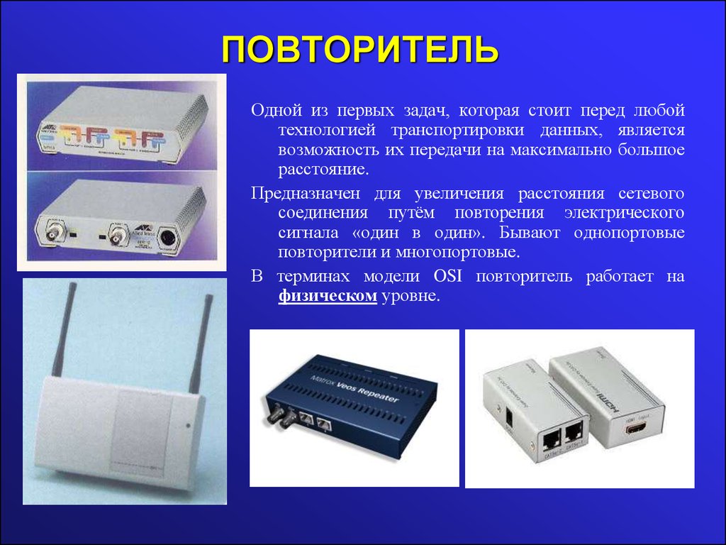 К какому типу оборудования относится сетевая карта пассивное или активное