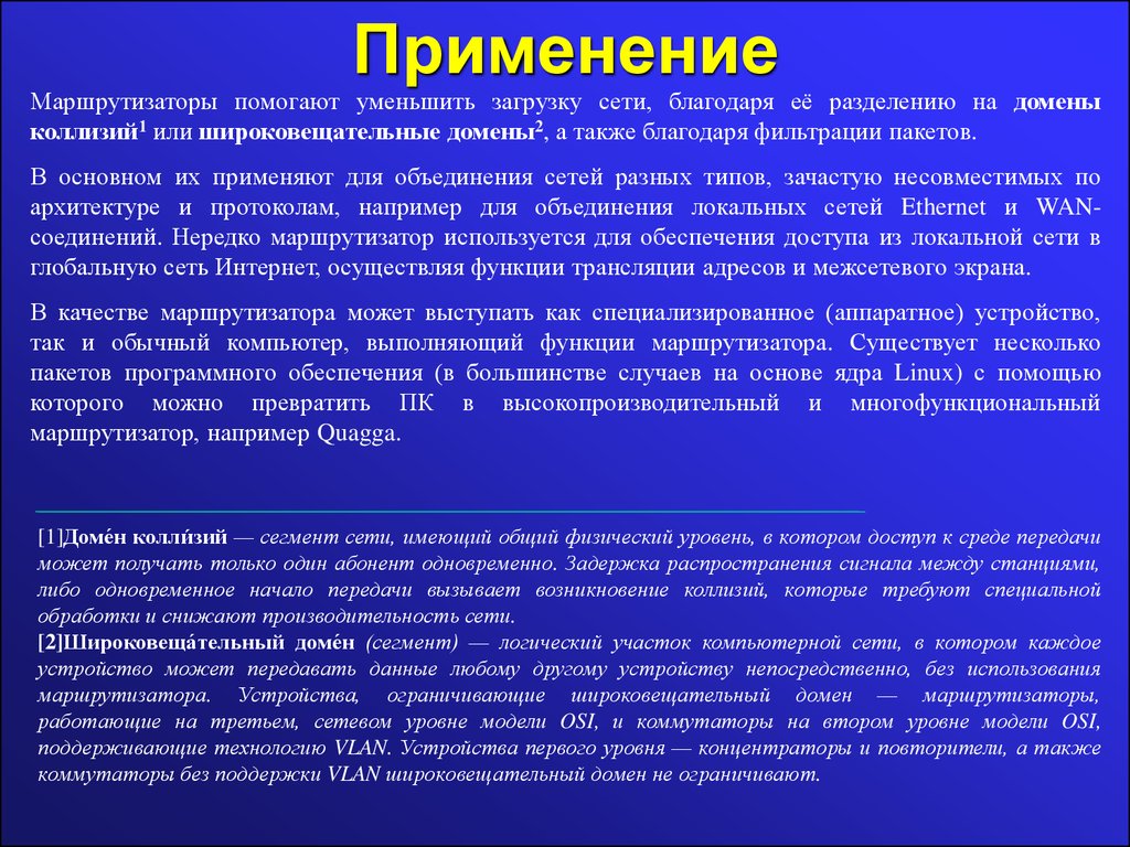 Логический сегмент сети. Физический сегмент сети. Сегментированная сеть. Способы объединения сегментов сети.