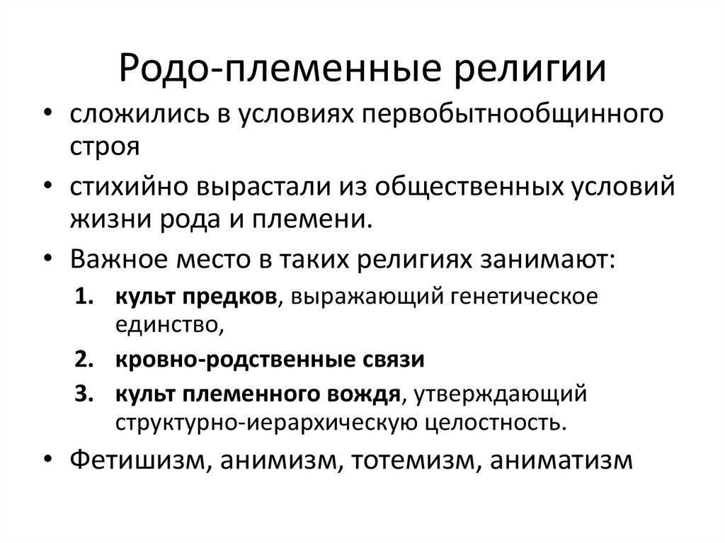 Генетическая единство