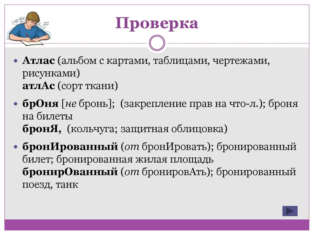 Языковые нормы задания. 9 Языковые нормы. Языковая норма онлайн. Почему меняется языковая норма. 3. Языковая норма. Словари как форма закрепления нормы..