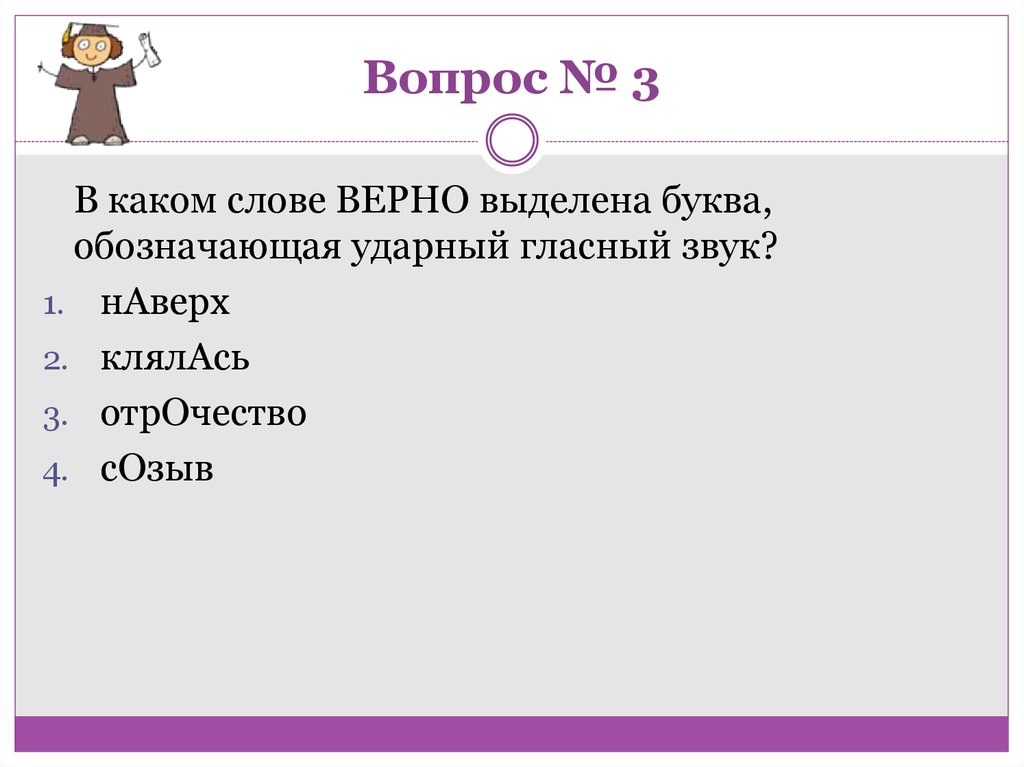 языковая норма - презентация онлайн