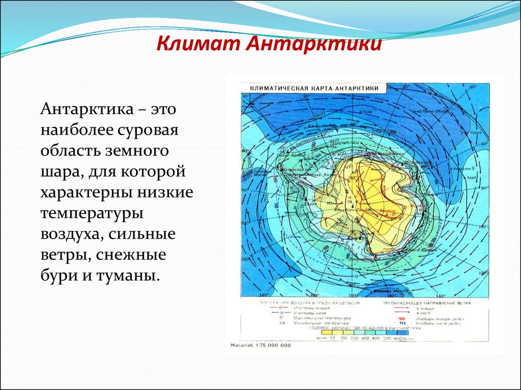 Климатическая карта антарктиды