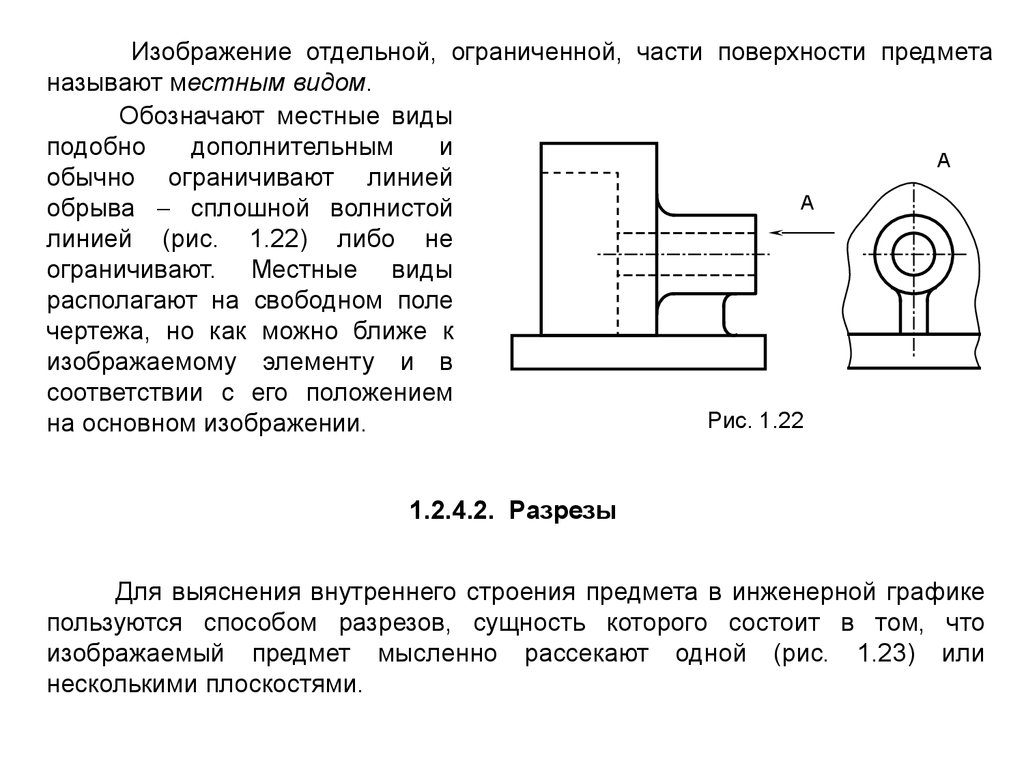 Схемы презентация инженерная графика