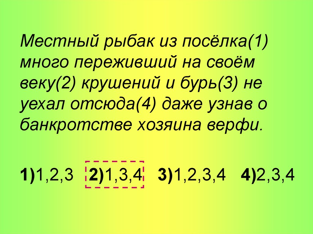 Определить даже. На своём веку предложение.