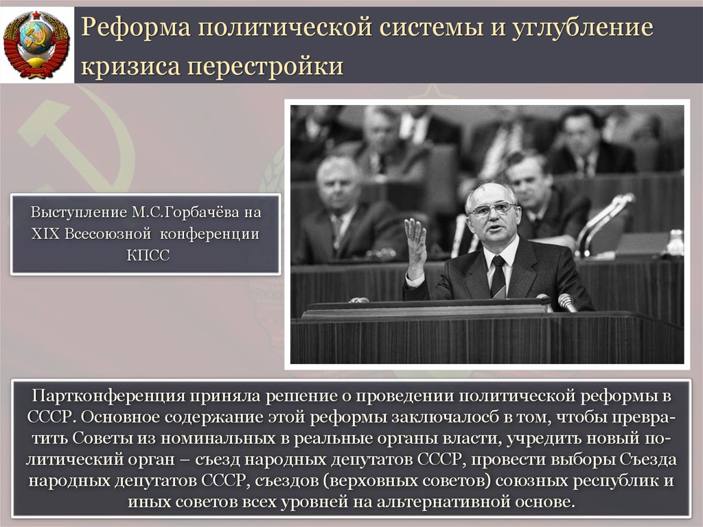 Распад ссср ноябрь 1991 г вс ссср утвердил план реорганизации центральной власти образование снг