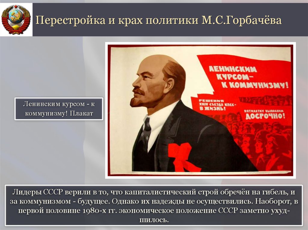 Презентация триумф ссср