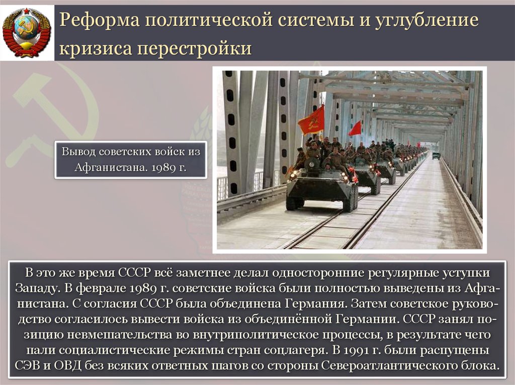 Распад ссср ноябрь 1991 г вс ссср утвердил план реорганизации центральной власти образование снг