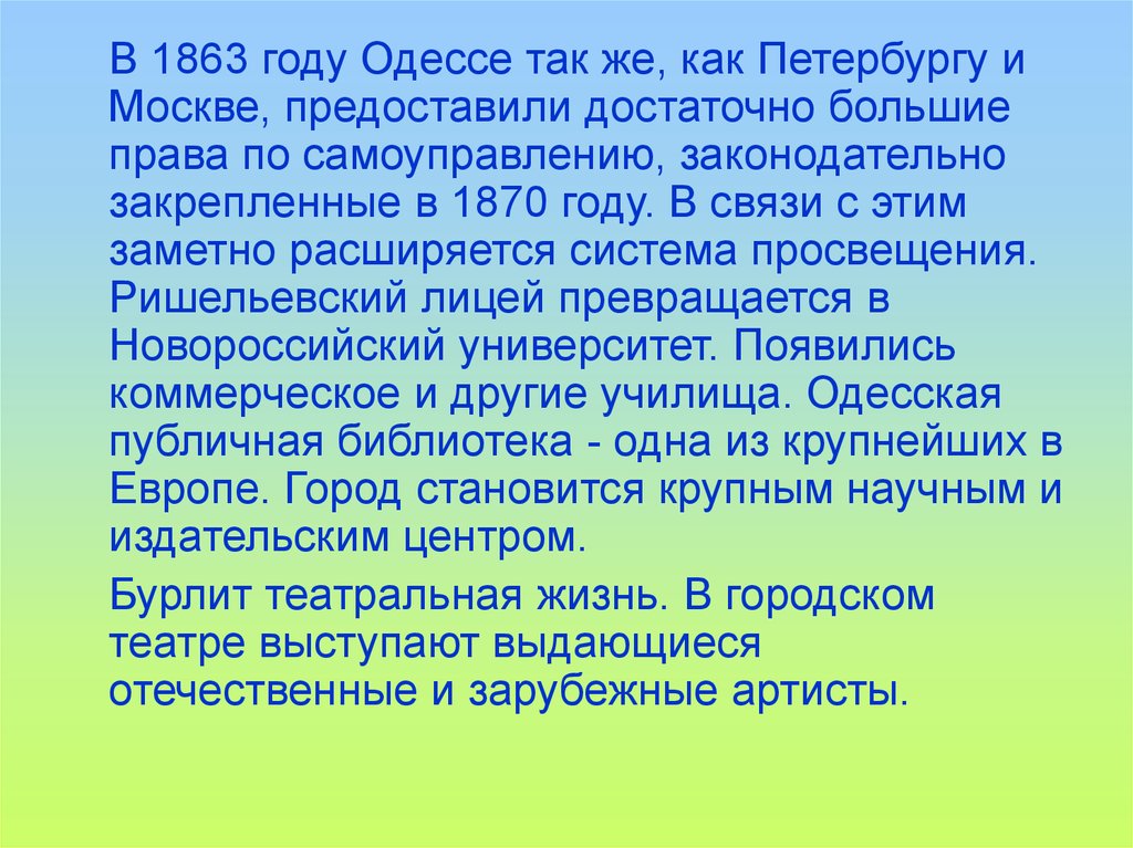 Реферат На Тему История Одессы