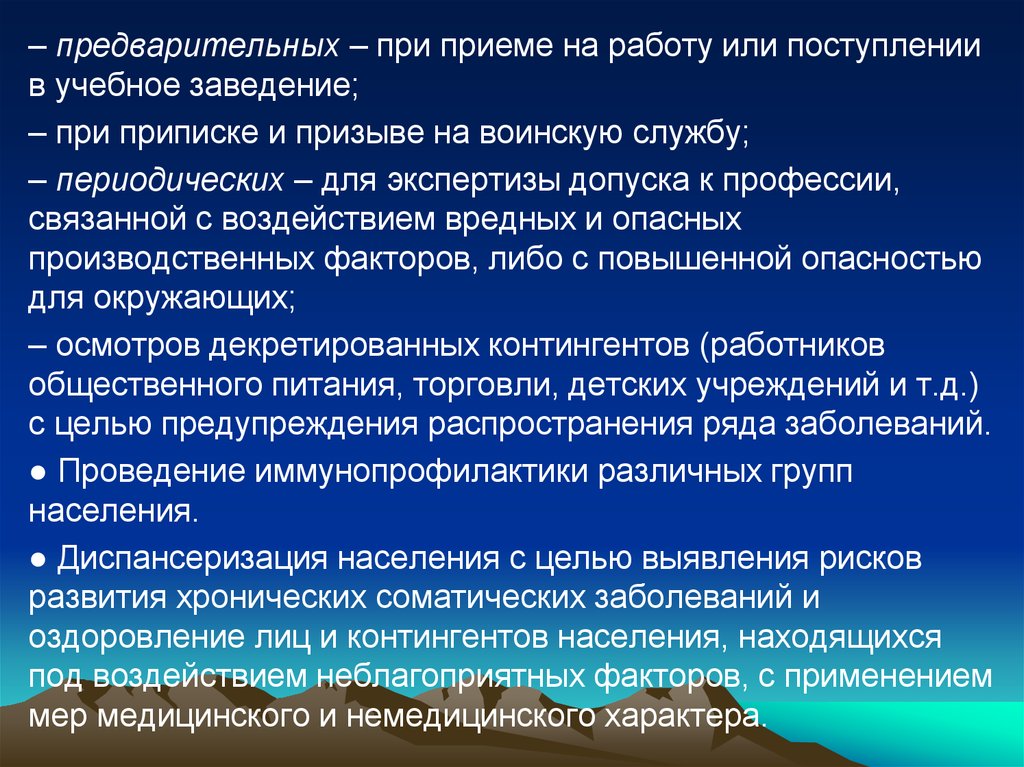 План первичной профилактики для 8 а класса по образцу составьте