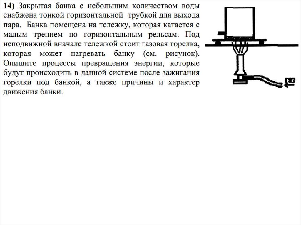 Малой с горизонтальной. Картикиописать процесс электропаяния.