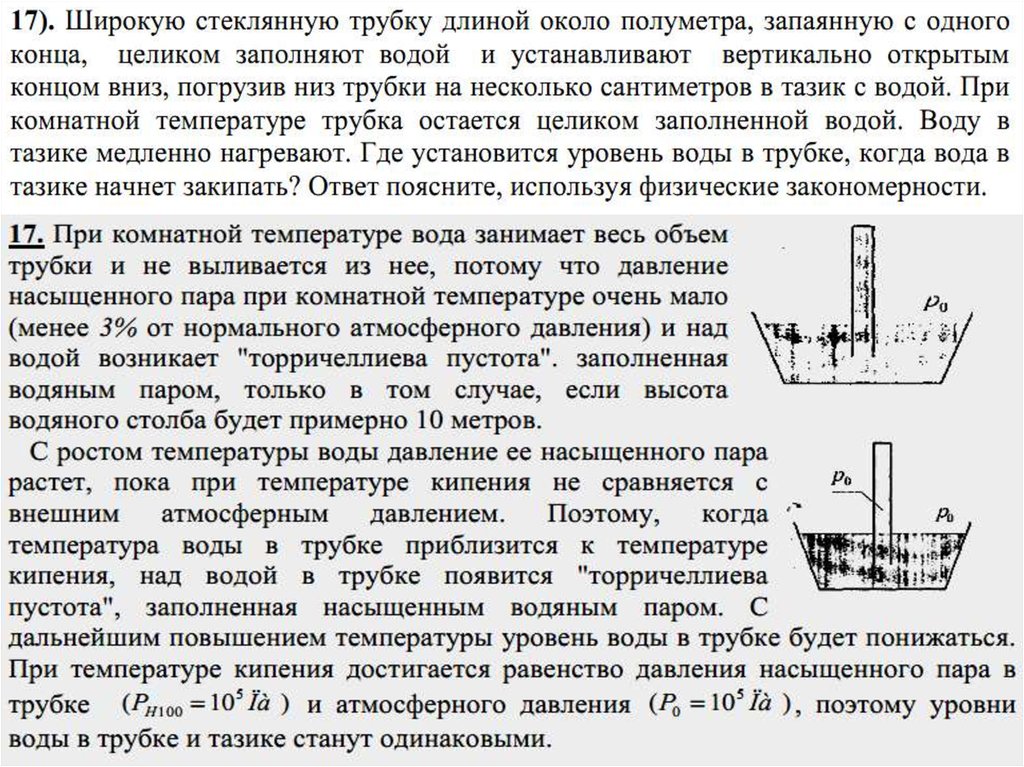 Небольшое количество твердого вещества массой m стали нагревать в запаянной капсуле на рисунке