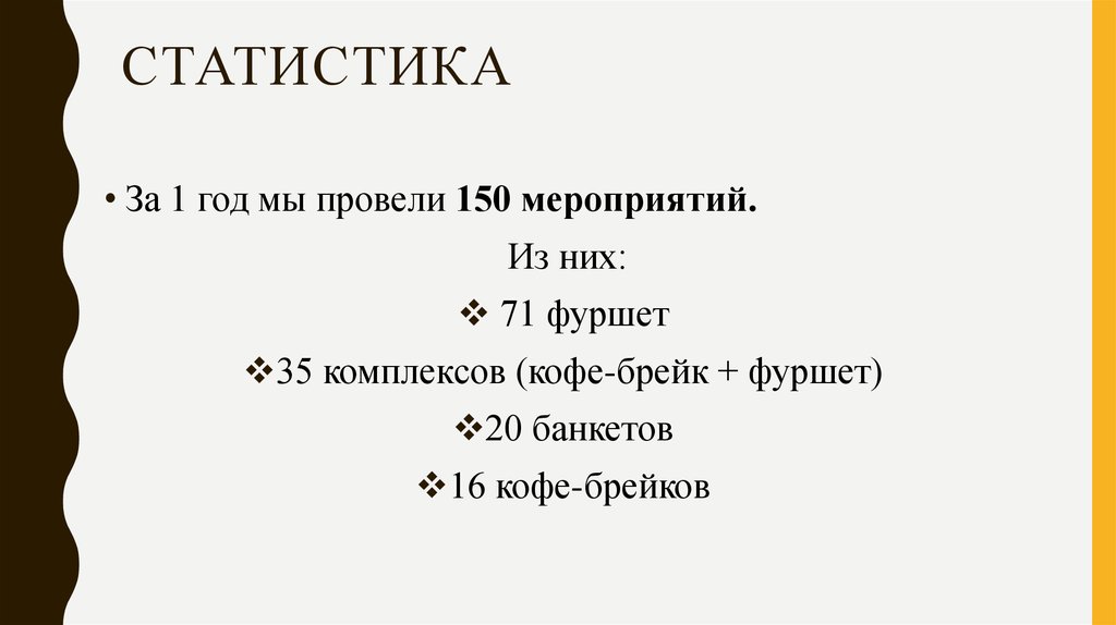 Статистика