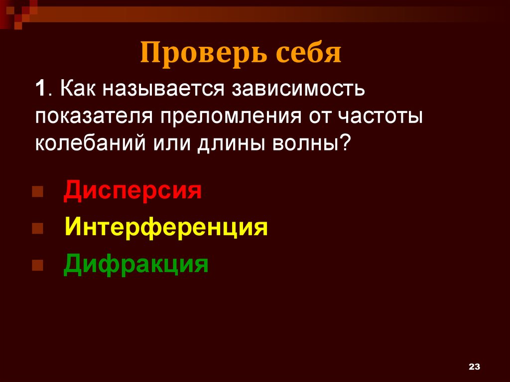 Зависимость название. Как называется зависимость.