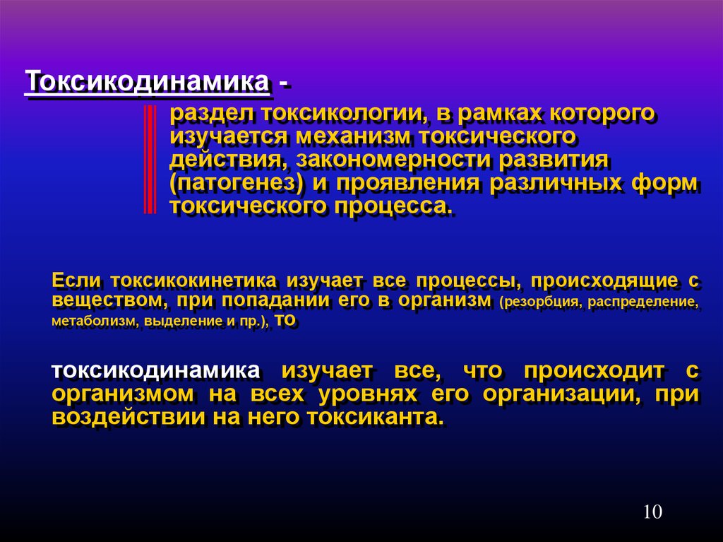 В чем состоят закономерности проявления опасных