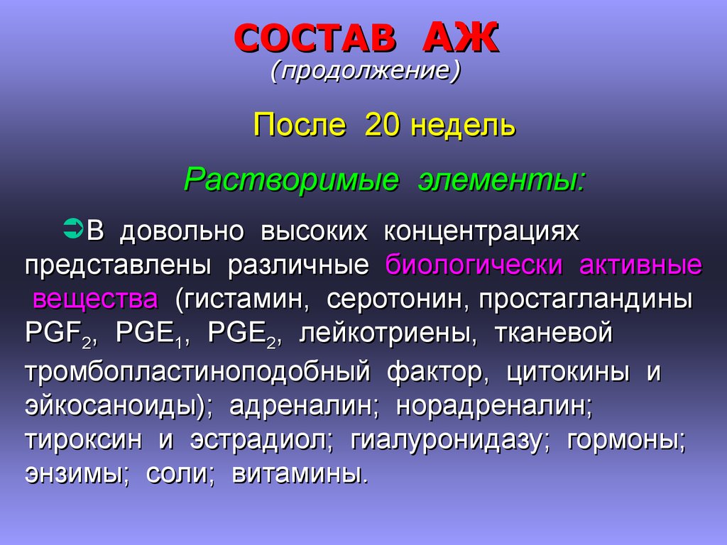 Эмболия латынь. Эмболия амниотической жидкостью презентация. Эмболия околоплодными водами клиника. Эмболия околоплодными водами патогенез.