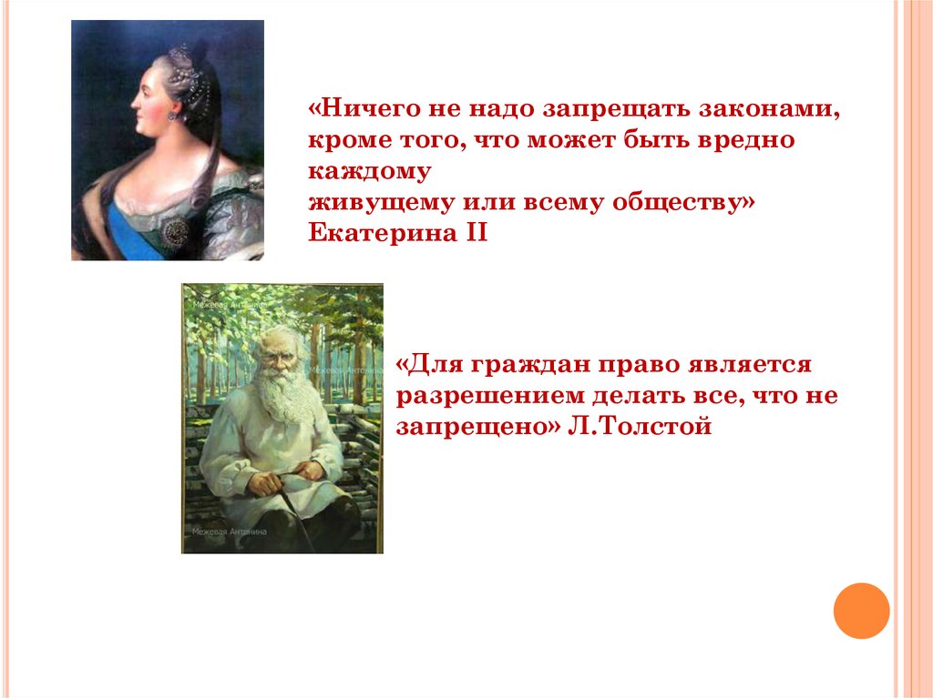 Должна запрещать. Запрещено законом. Все что не разрешено запрещено пример.