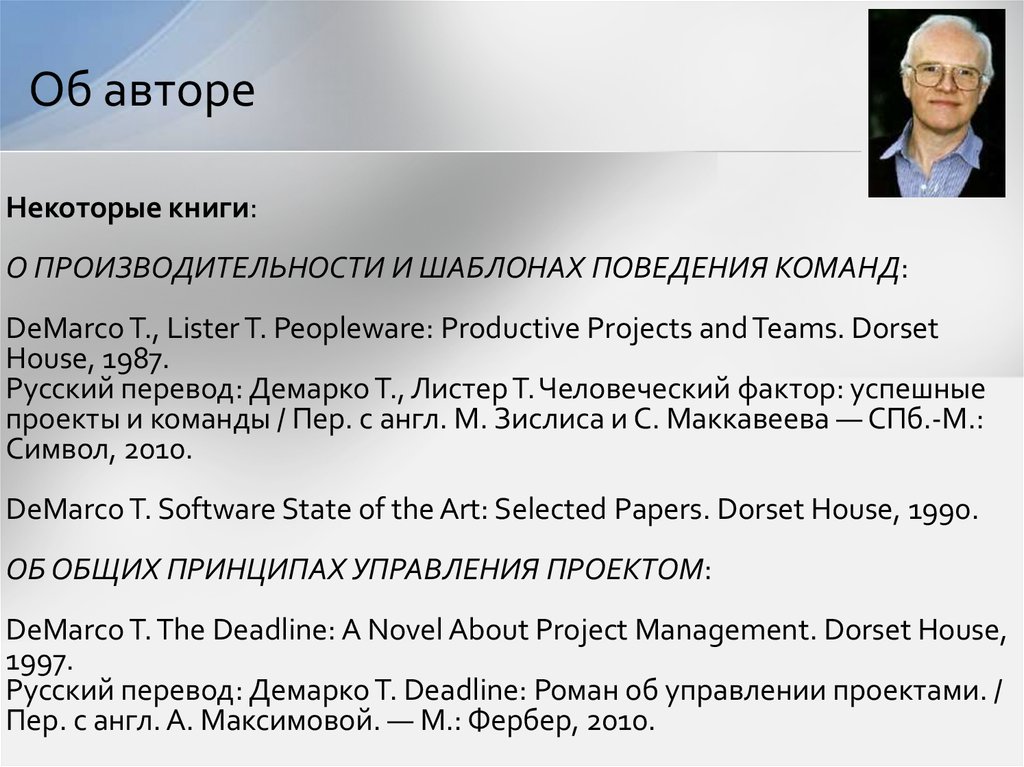 Дедлайн роман об управлении проектами аудиокнига