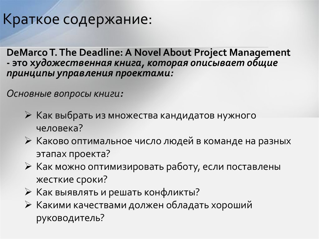 Презентация прикладное искусство 4 класс опк