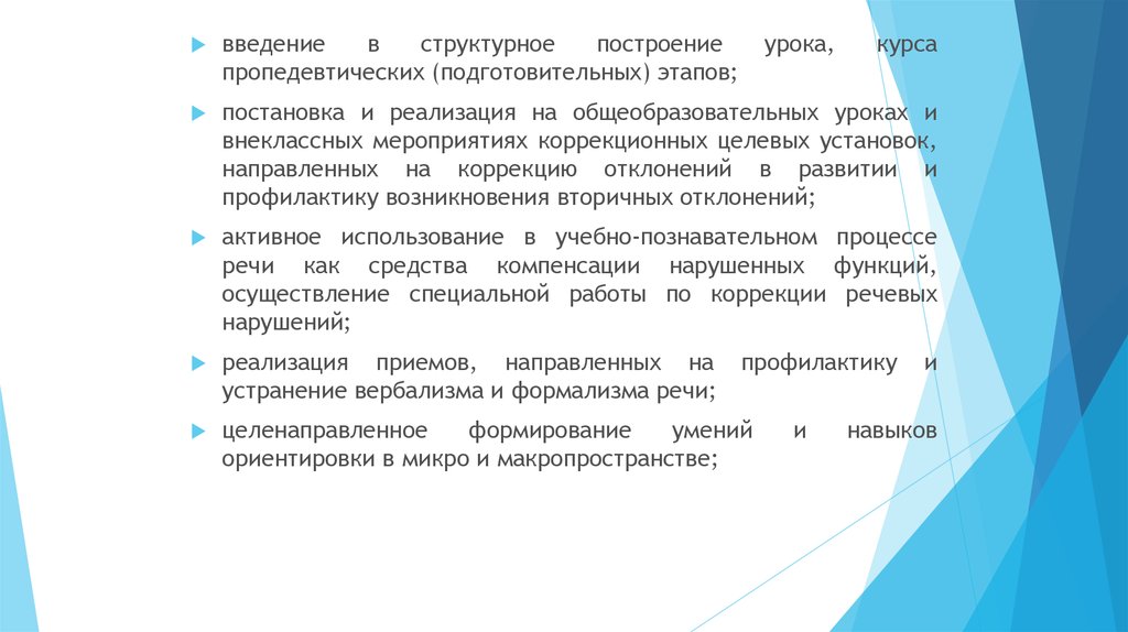 Презентация особые образовательные потребности детей с рас