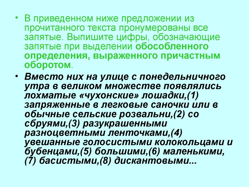 Восстанови последовательность пунктов плана прочитанного текста плясунья