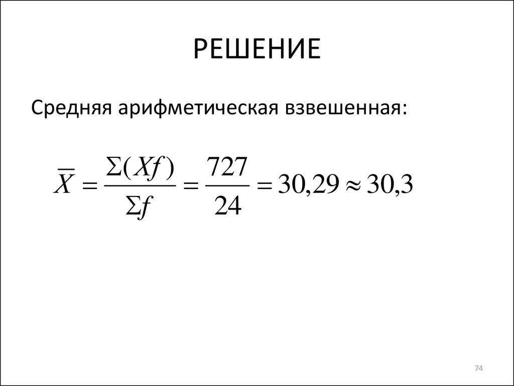 9 класс статистика презентация