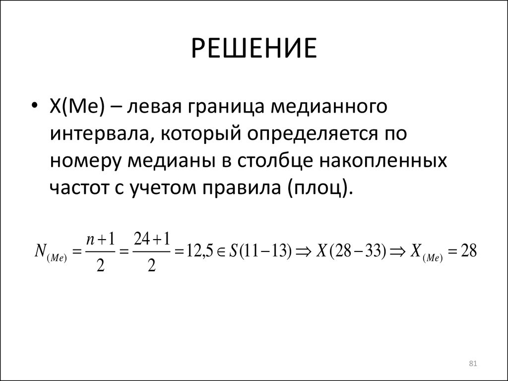 9 класс статистика презентация