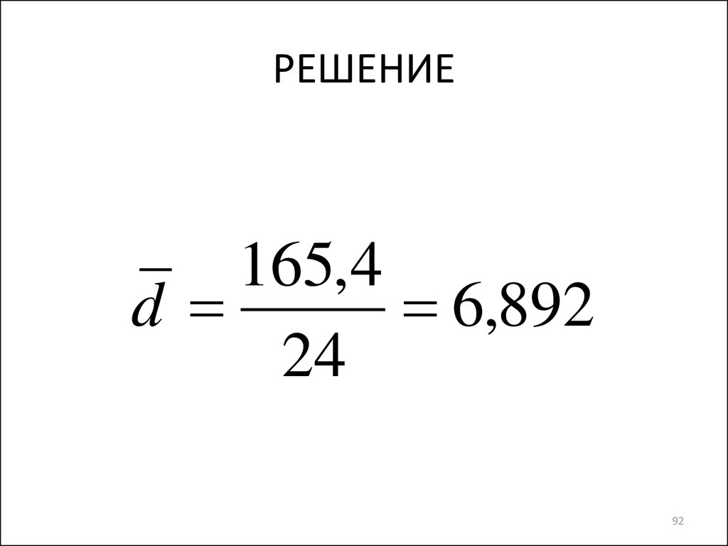 9 класс статистика презентация