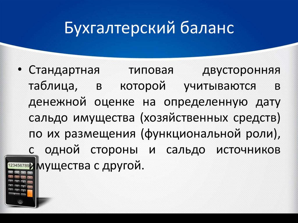 Правила бухгалтерского учета в банках